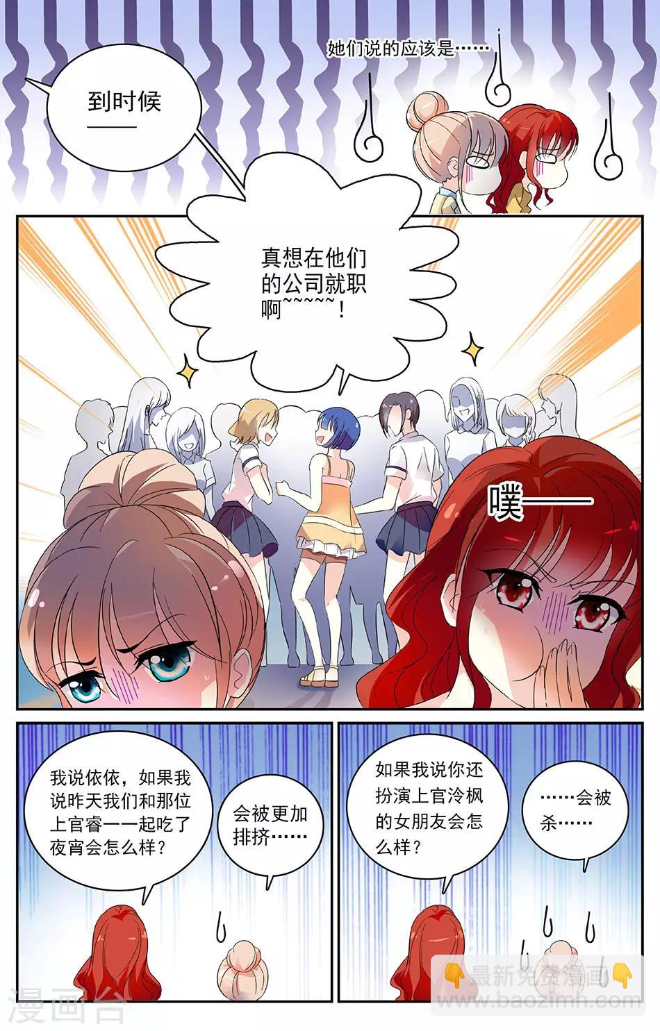 第49话 其实想低调-第50话