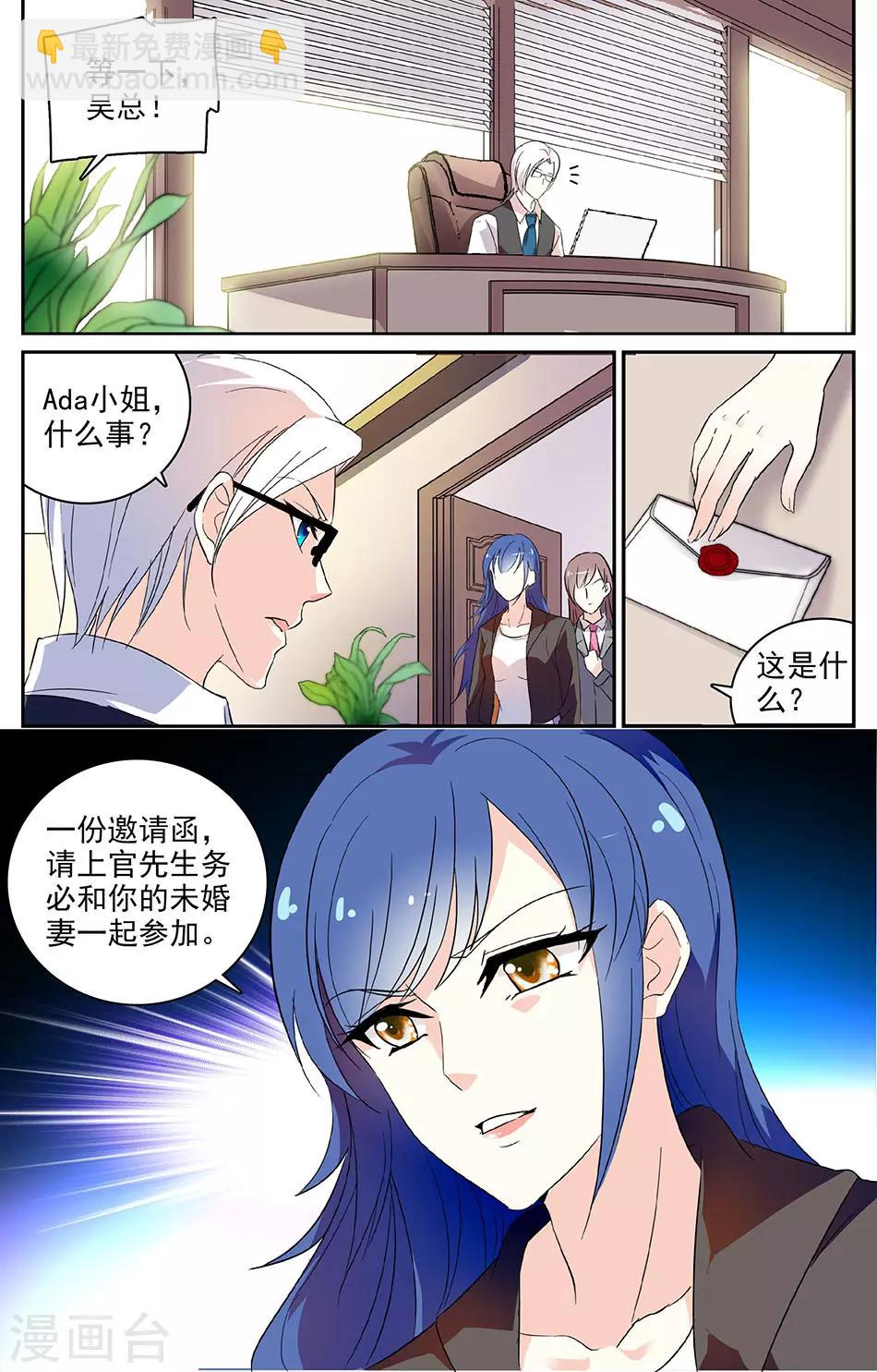 第49话 其实想低调-第50话
