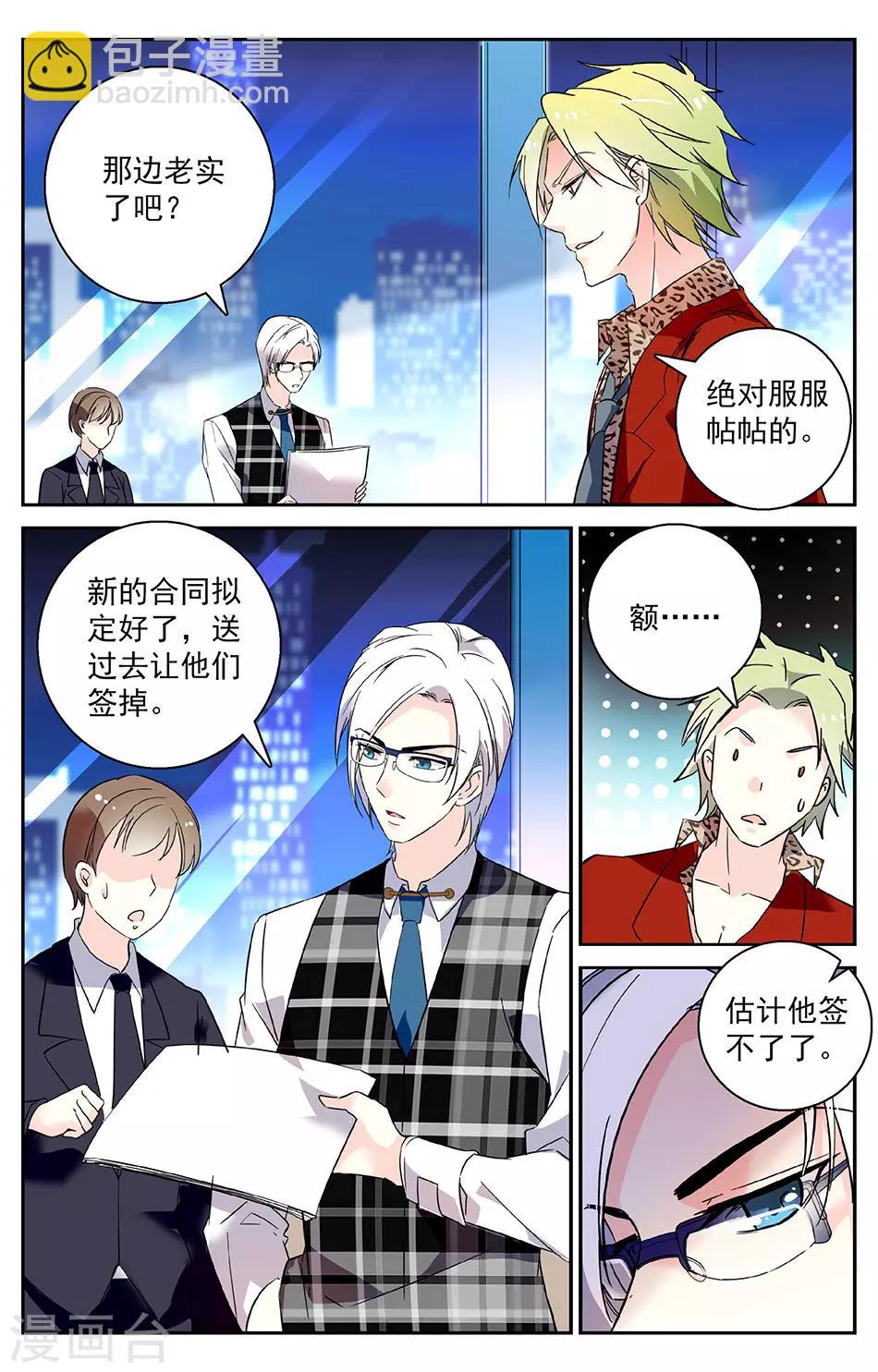 第5话 有钱任性-第6话