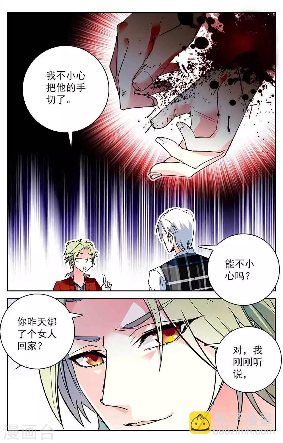 第5话 有钱任性-第6话