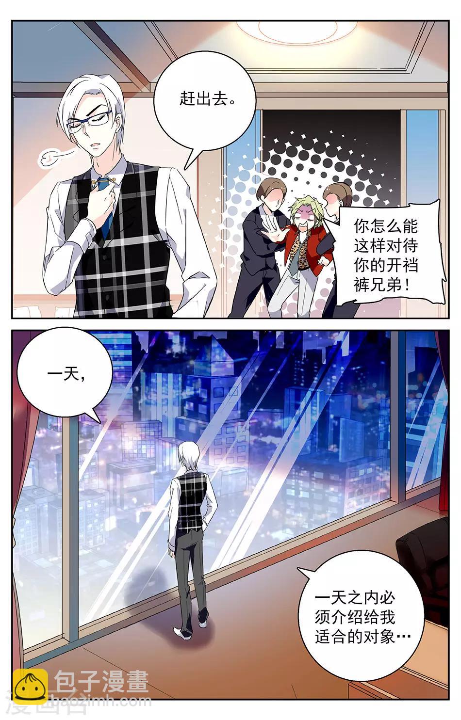 第5话 有钱任性-第6话