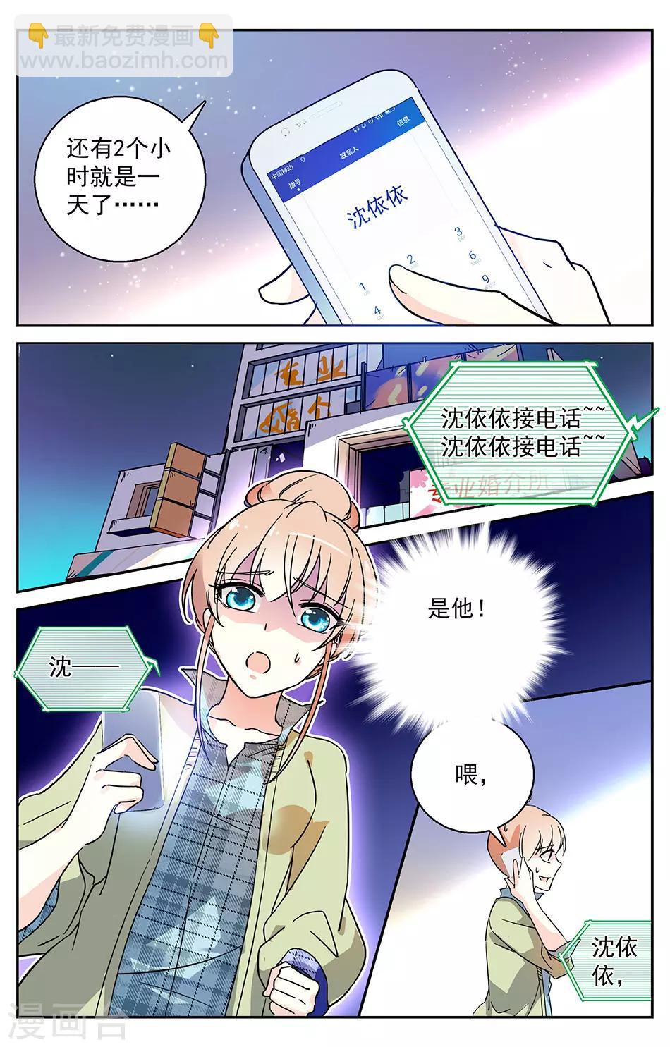第5话 有钱任性-第6话