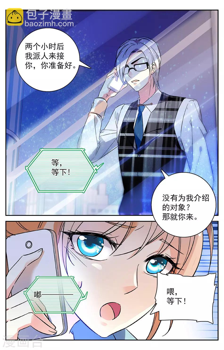 第5话 有钱任性-第6话
