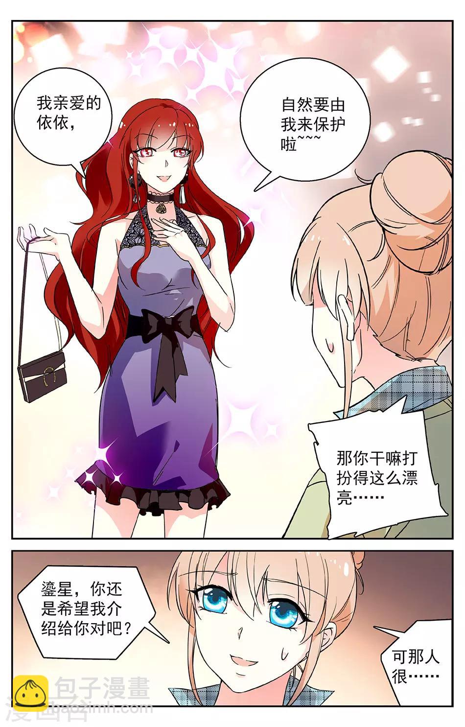 第5话 有钱任性-第6话