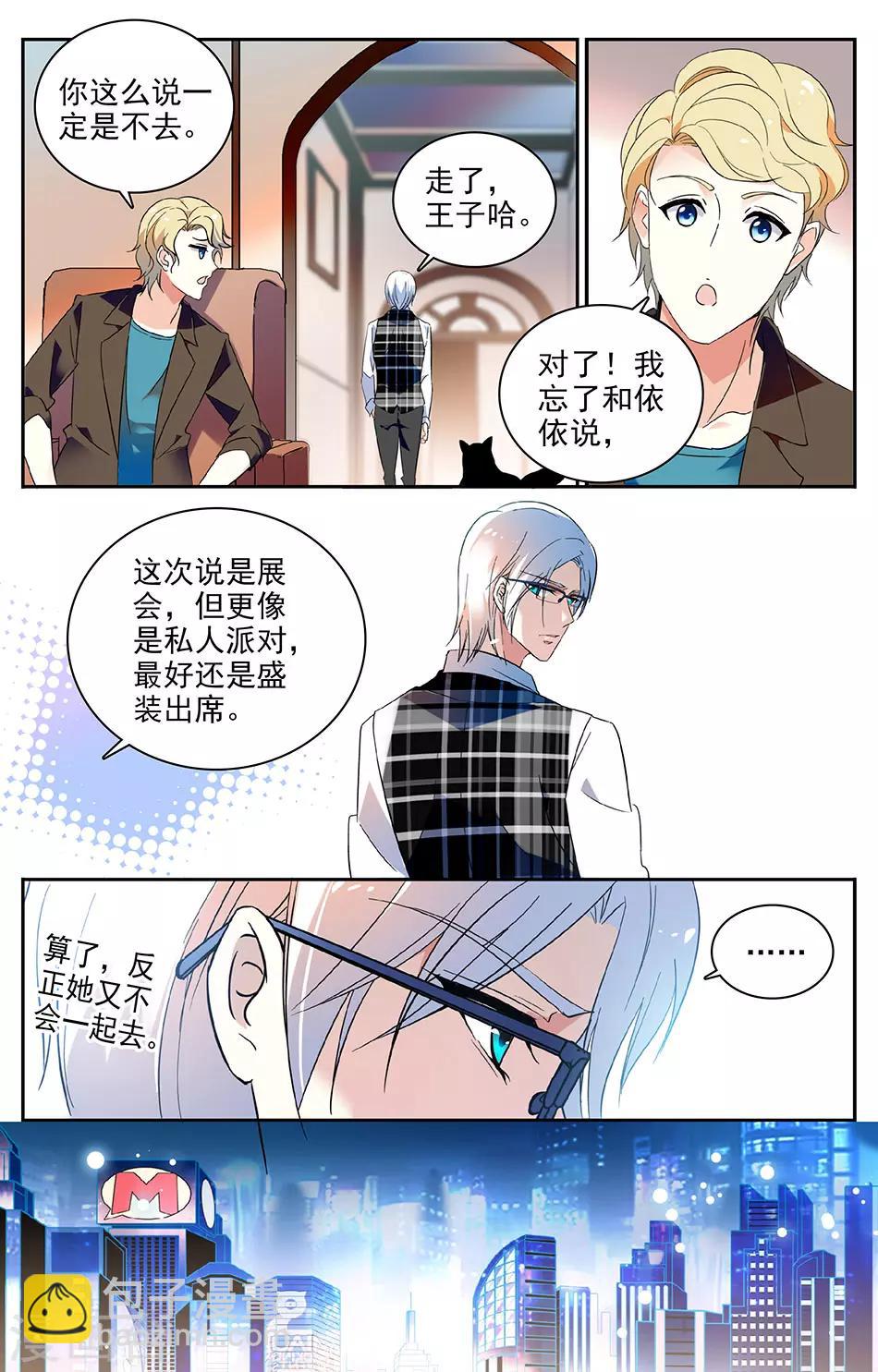 第51话 上官的礼物-第52话
