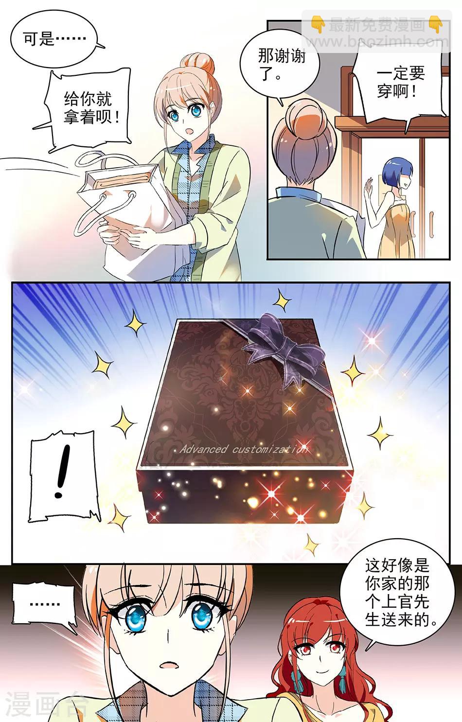 第51话 上官的礼物-第52话