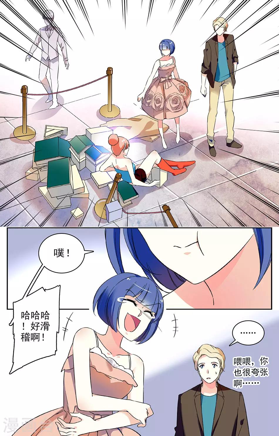 第53话 伸出援手-第54话