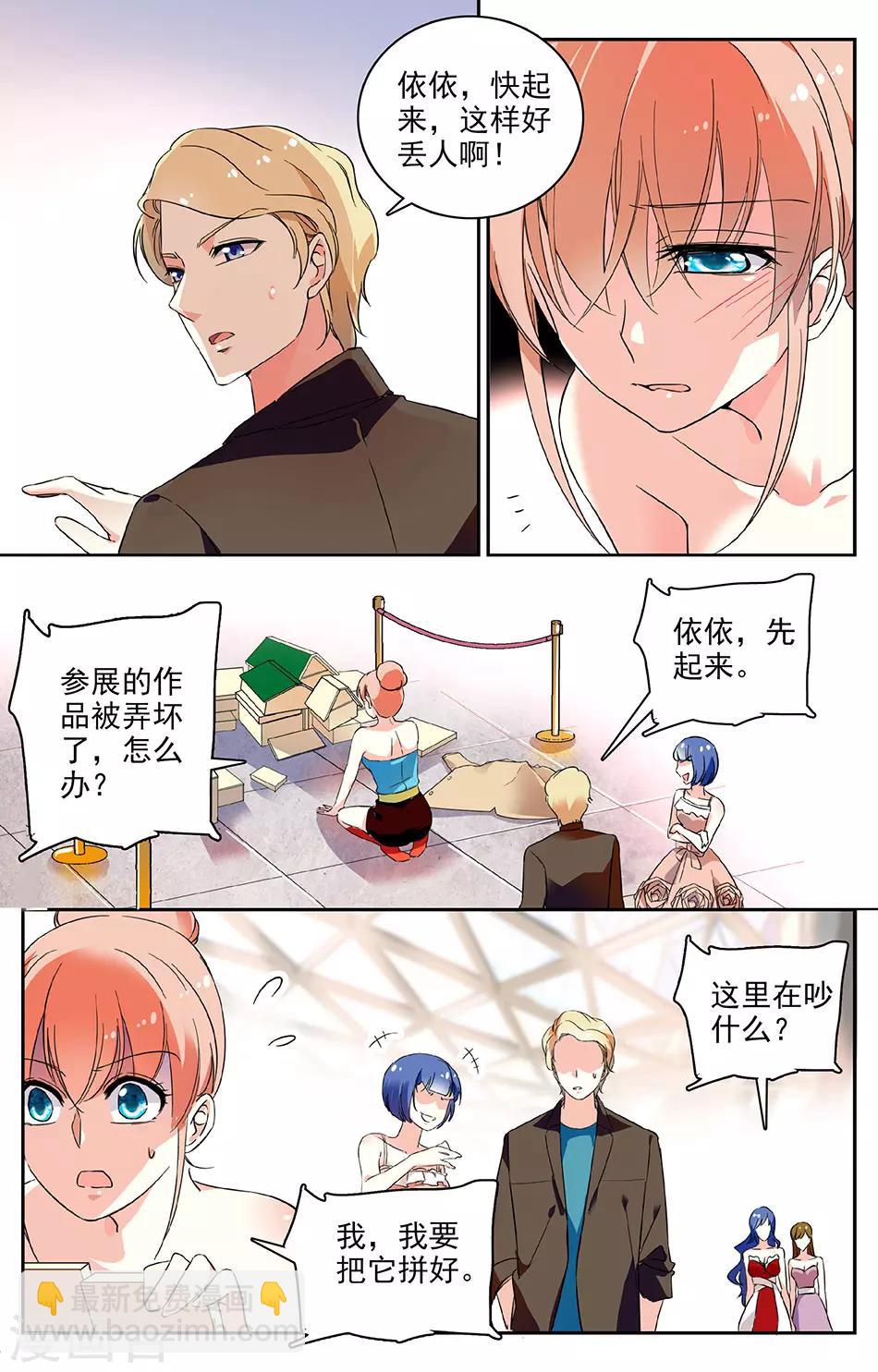 第53话 伸出援手-第54话