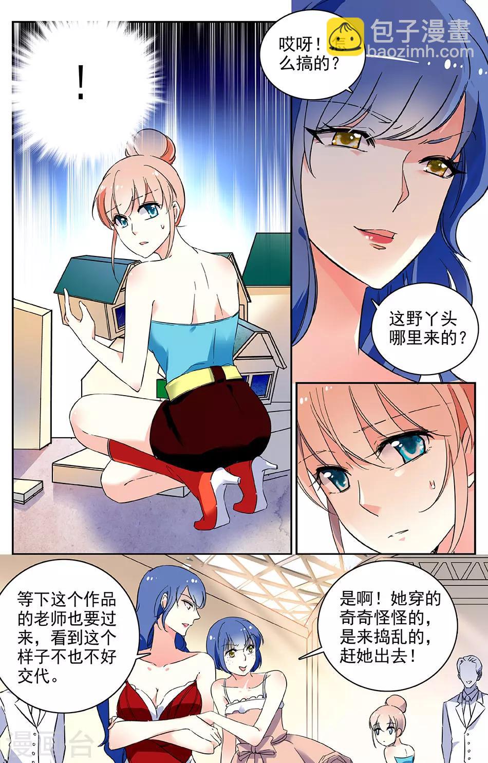 第53话 伸出援手-第54话