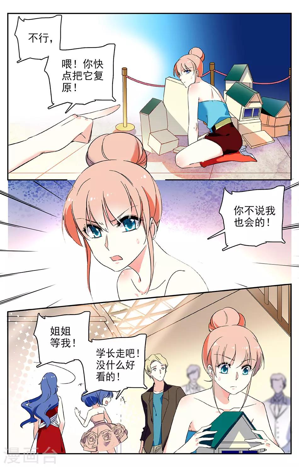 第53话 伸出援手-第54话