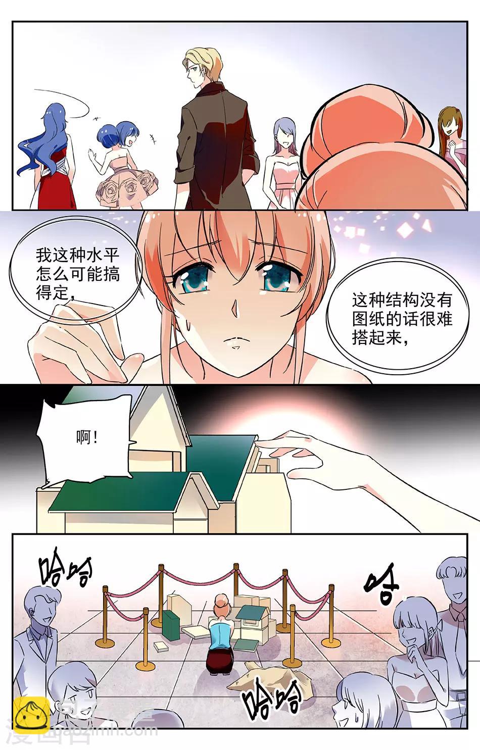 第53话 伸出援手-第54话