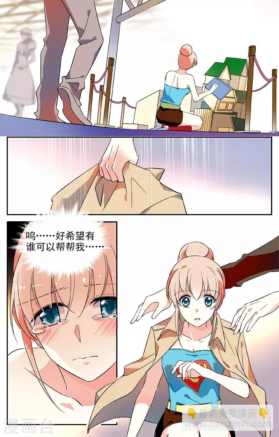 第53话 伸出援手-第54话