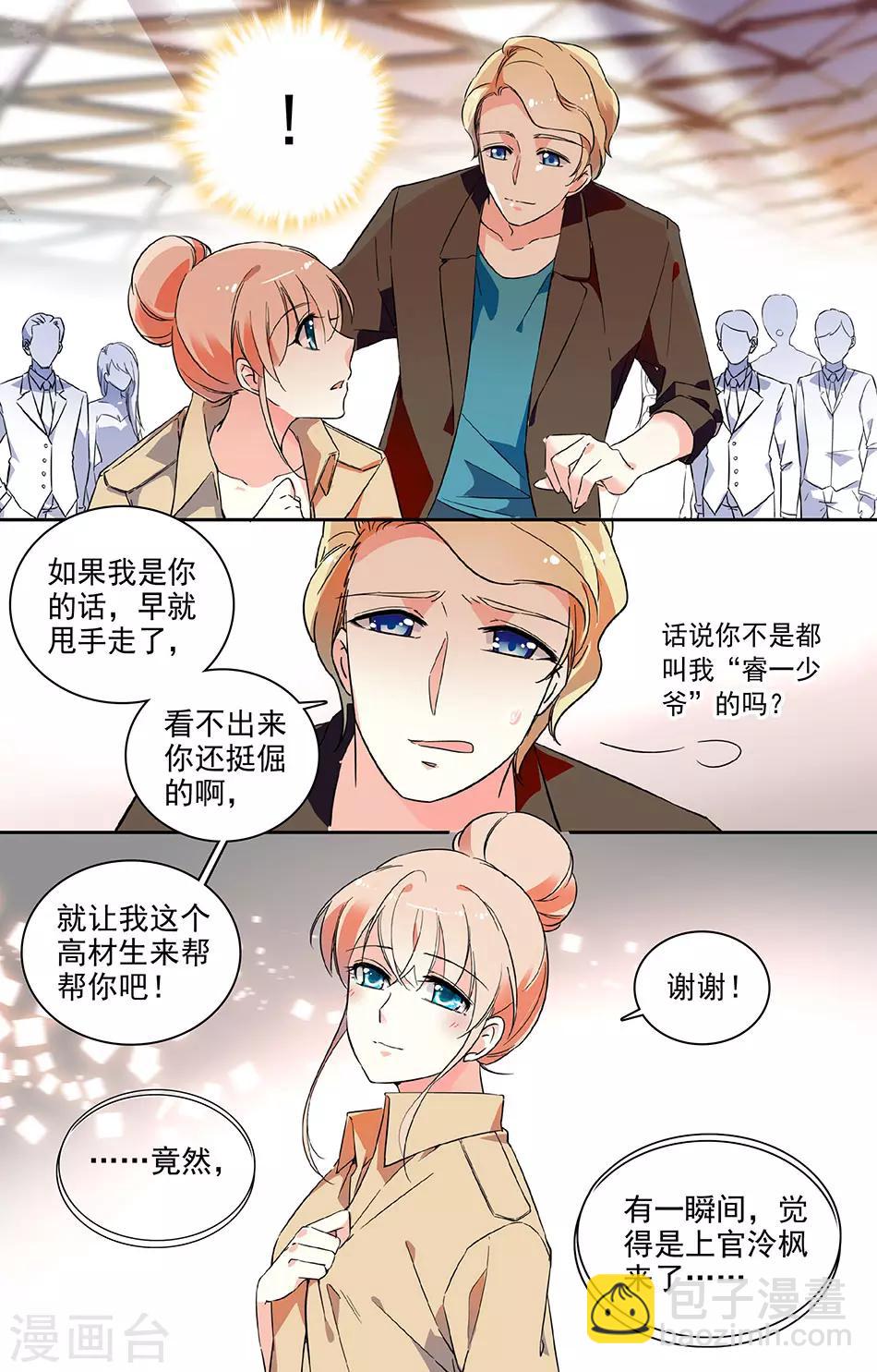 第53话 伸出援手-第54话