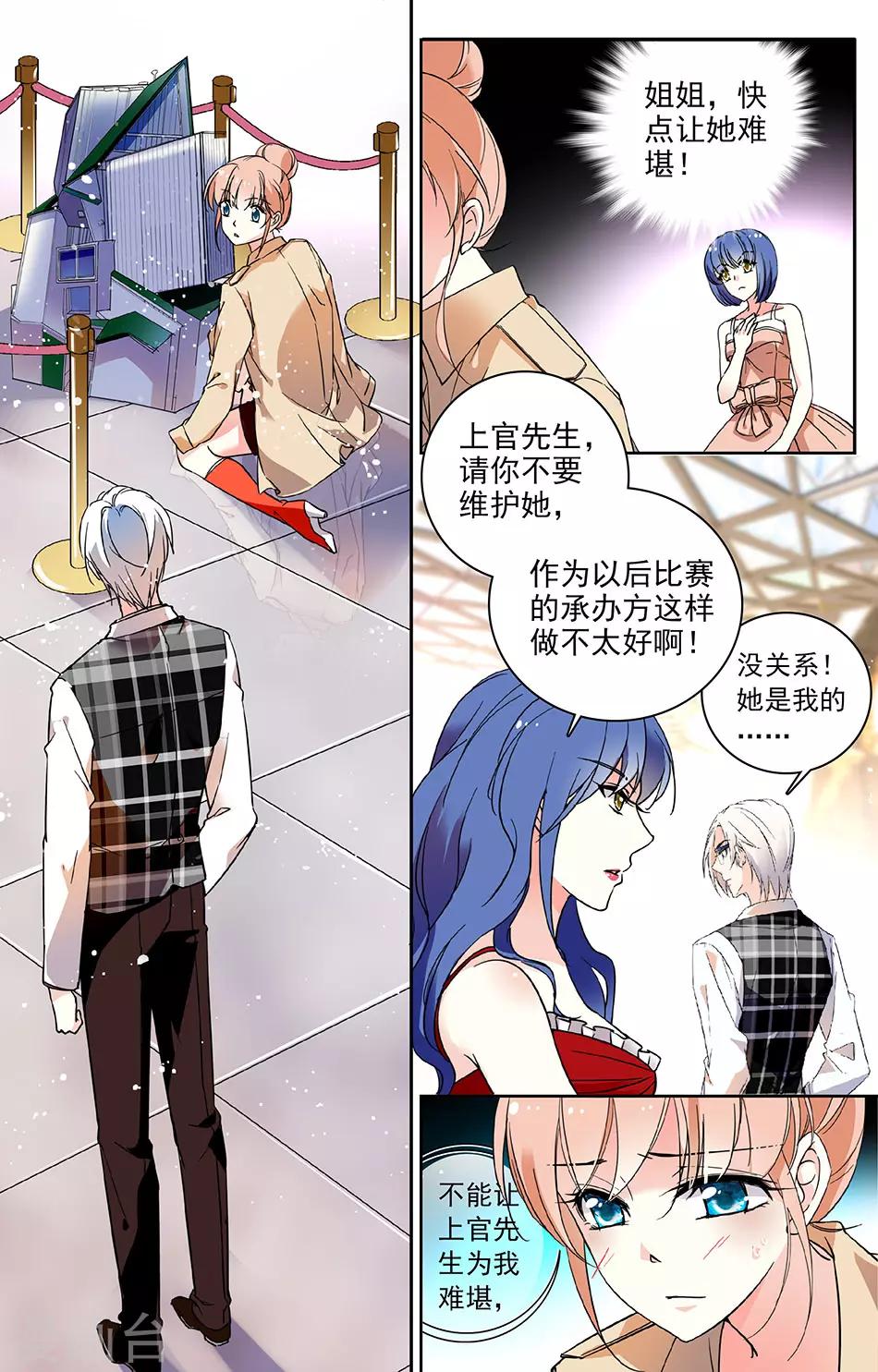 第55话 大师的夸奖-第56话