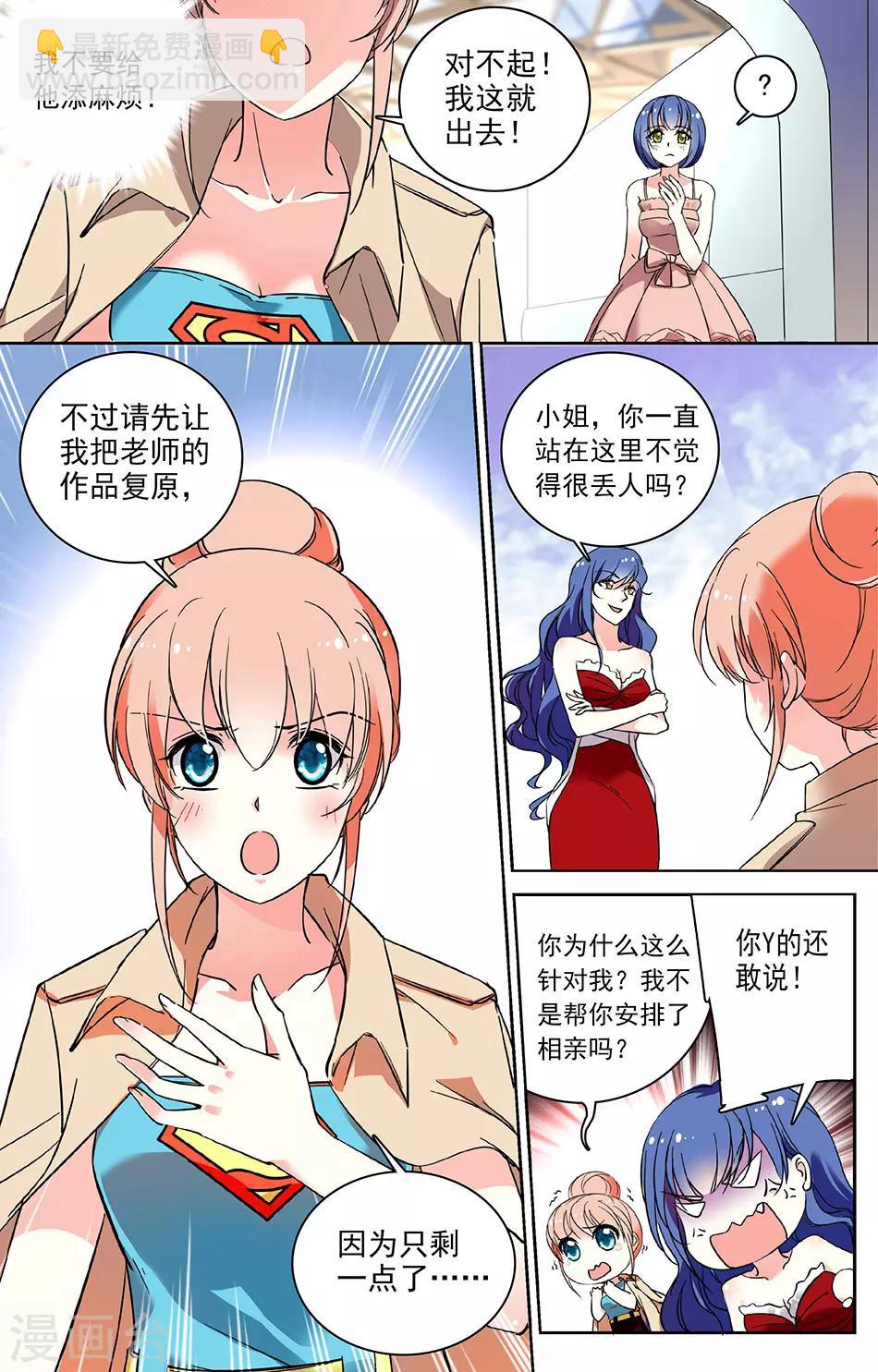 第55话 大师的夸奖-第56话