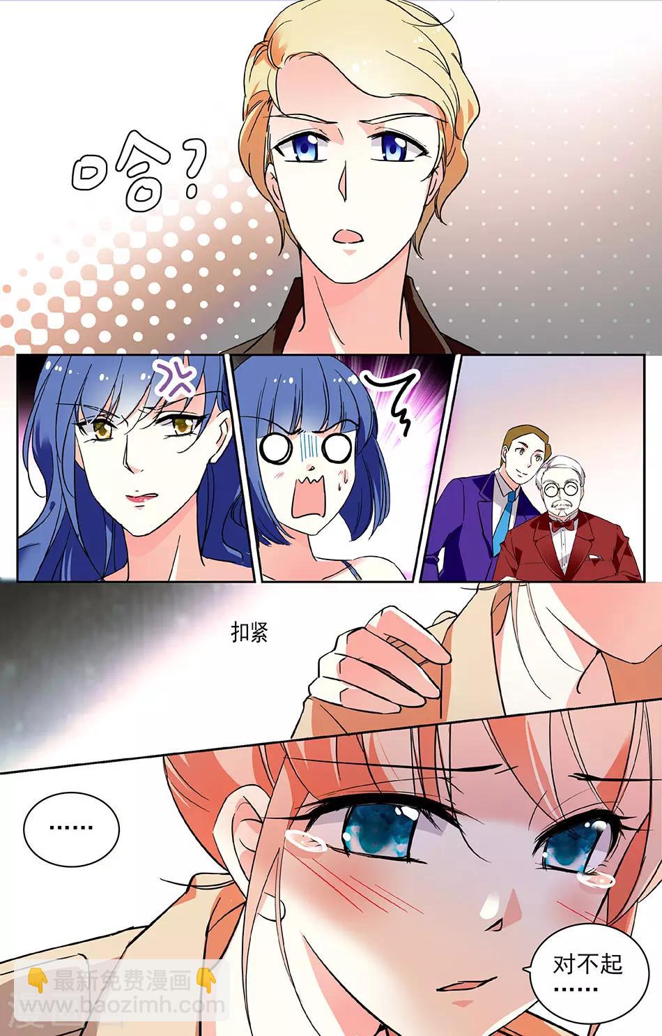 第55话 大师的夸奖-第56话