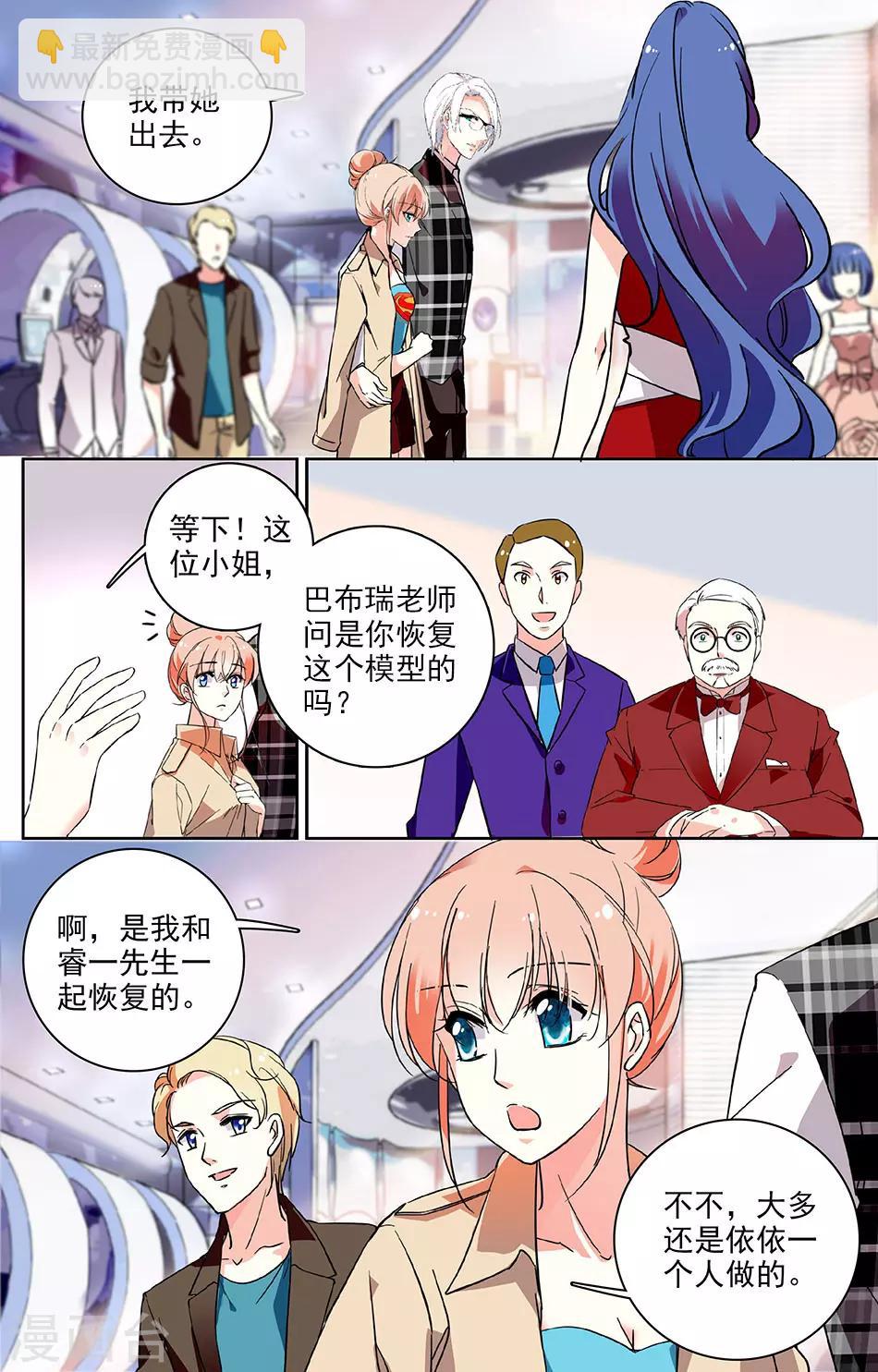 第55话 大师的夸奖-第56话
