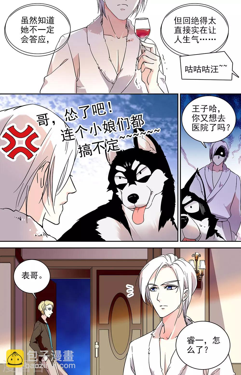 第57话 休学的一年-第58话