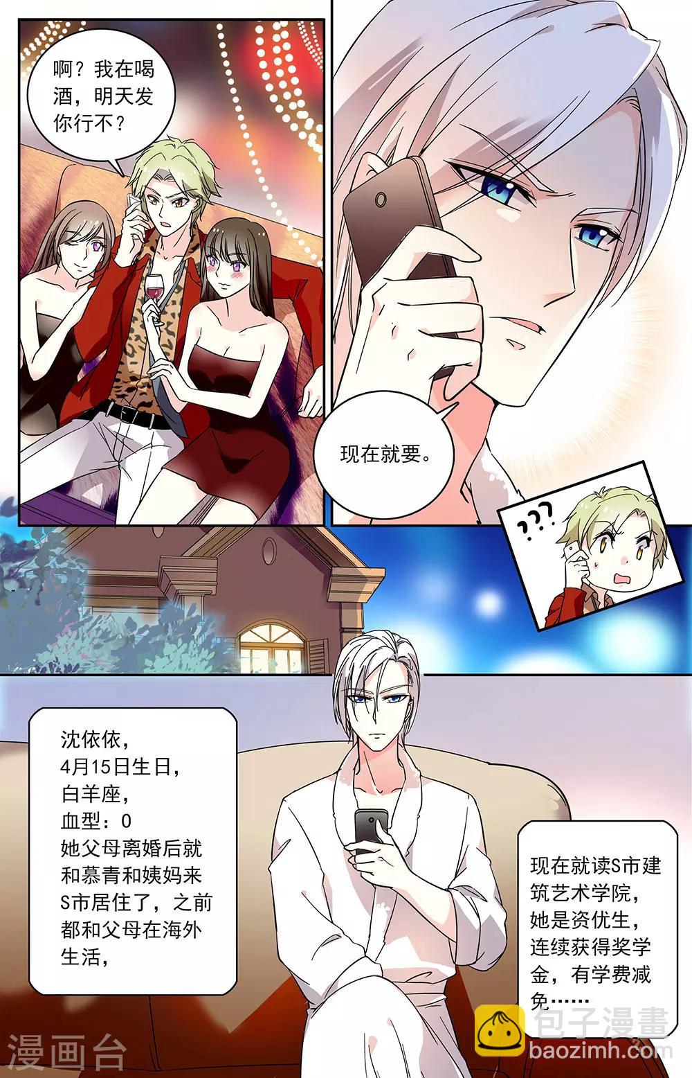第57话 休学的一年-第58话
