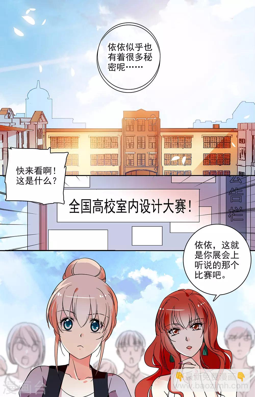 第57话 休学的一年-第58话