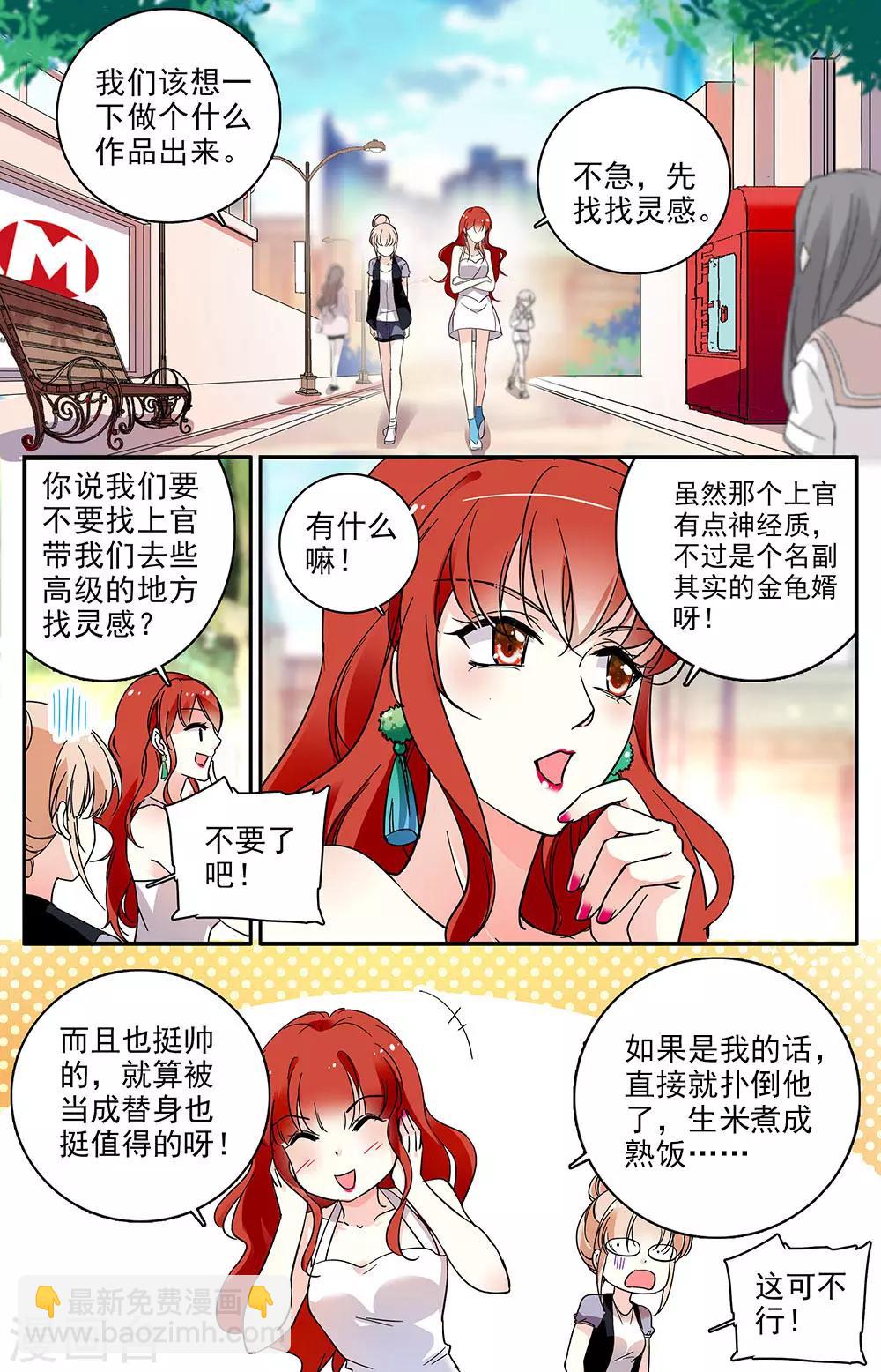第59话 相反的朋友-第60话