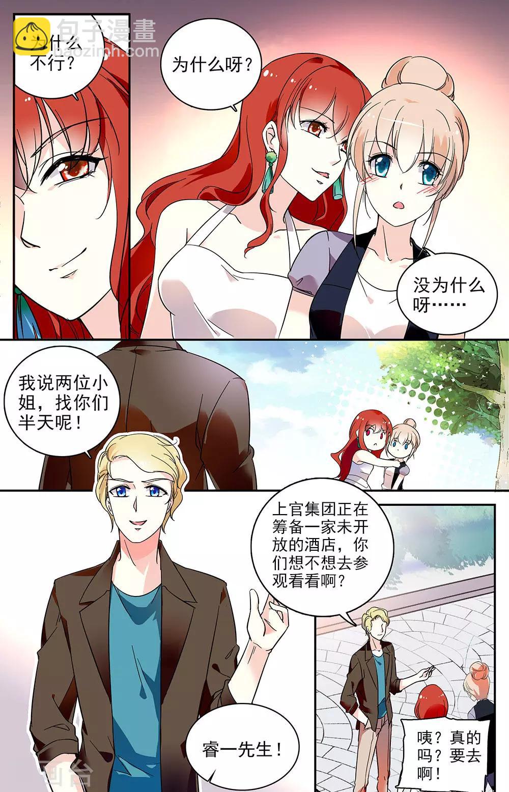 第59话 相反的朋友-第60话