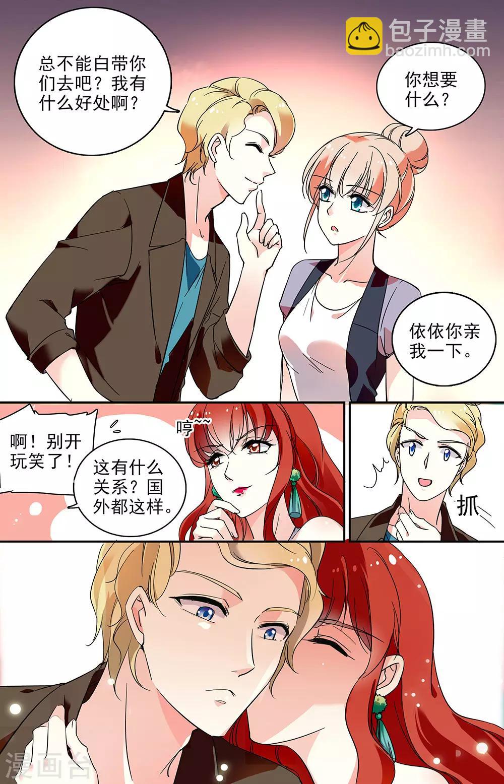 第59话 相反的朋友-第60话