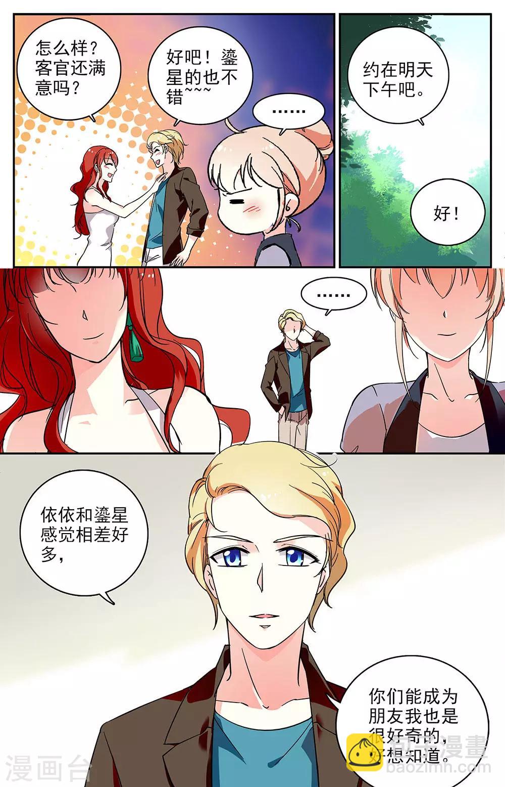 第59话 相反的朋友-第60话