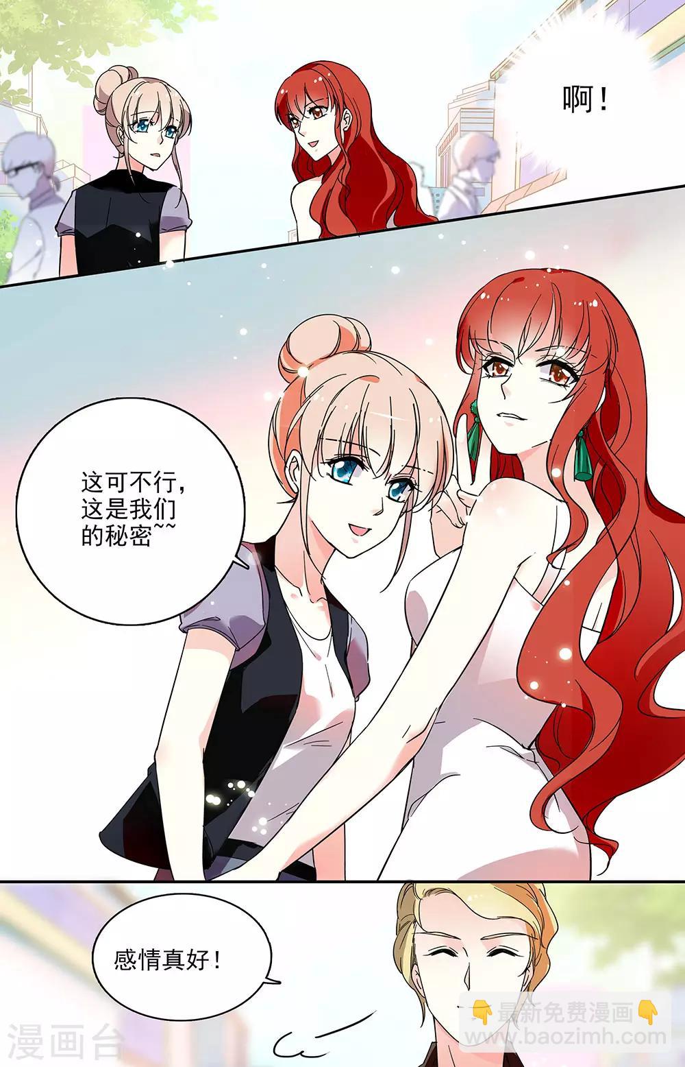 第59话 相反的朋友-第60话