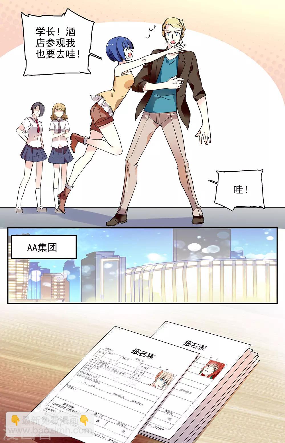 第59话 相反的朋友-第60话