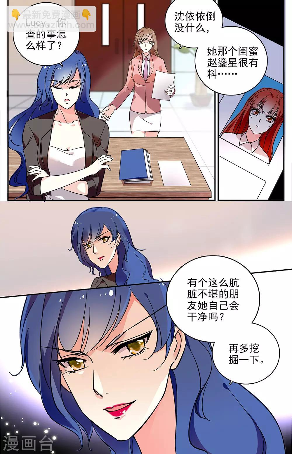 第59话 相反的朋友-第60话