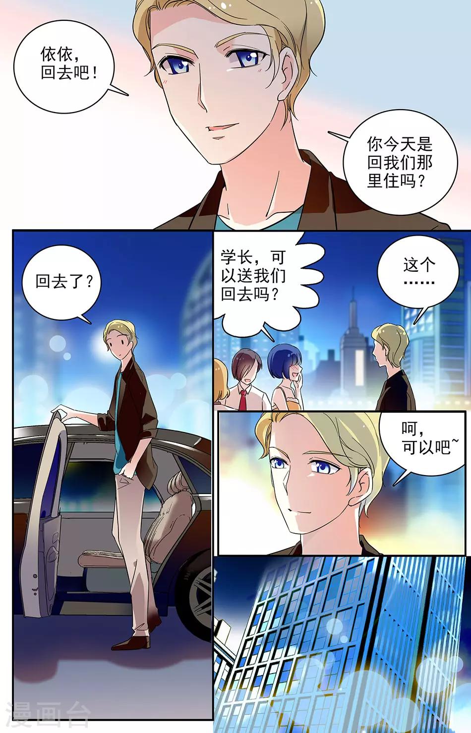 第61话 必须找到她-第62话