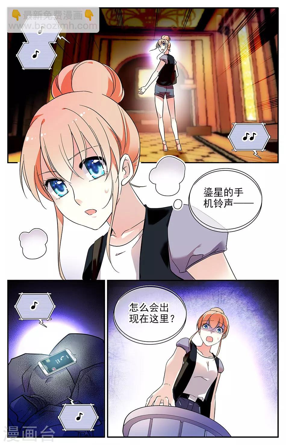 第61话 必须找到她-第62话