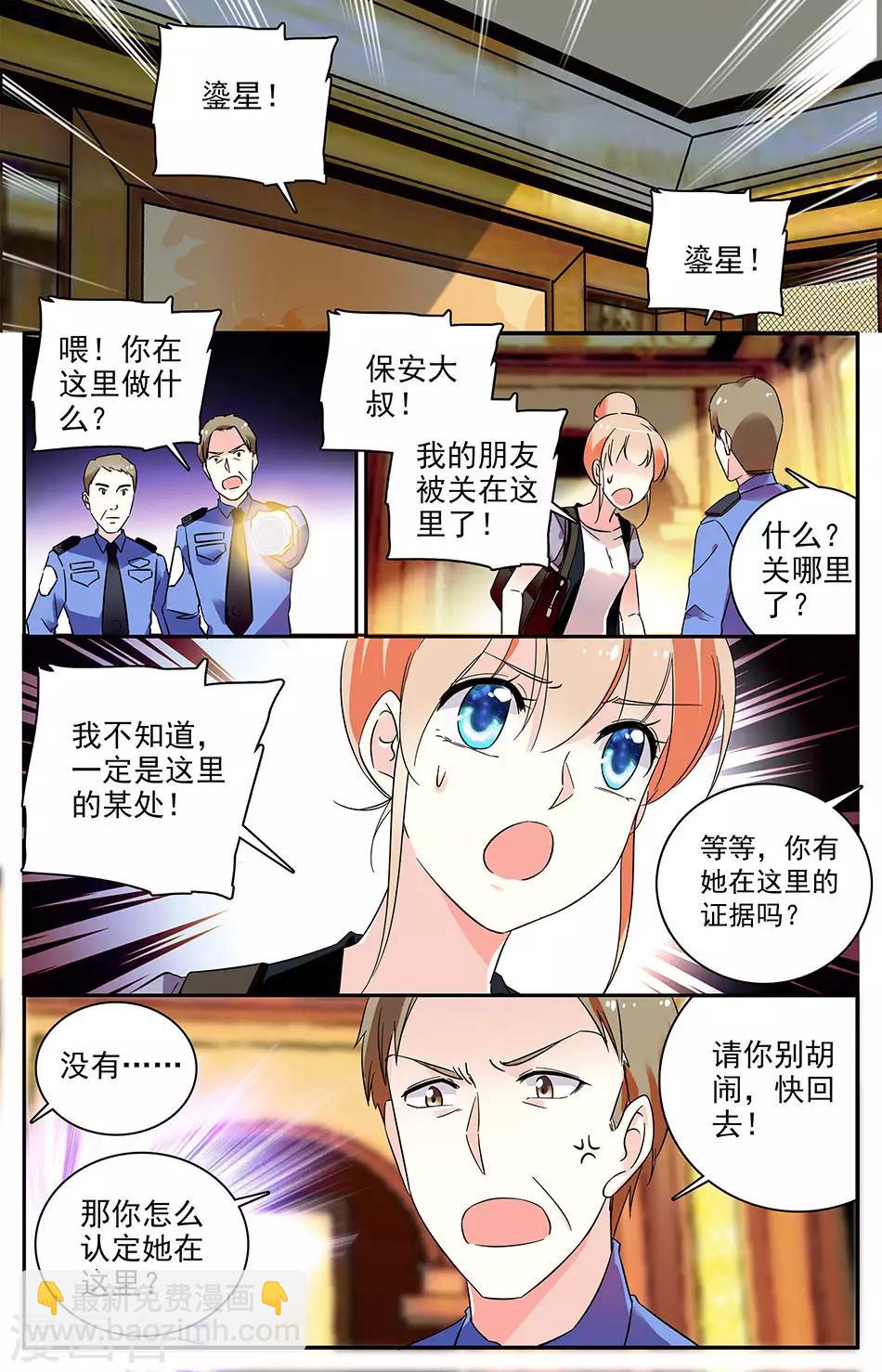 第61话 必须找到她-第62话