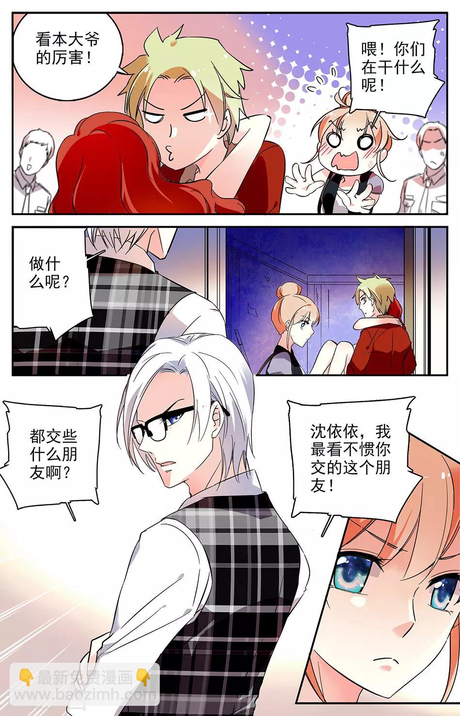第63话 友情测试-第64话