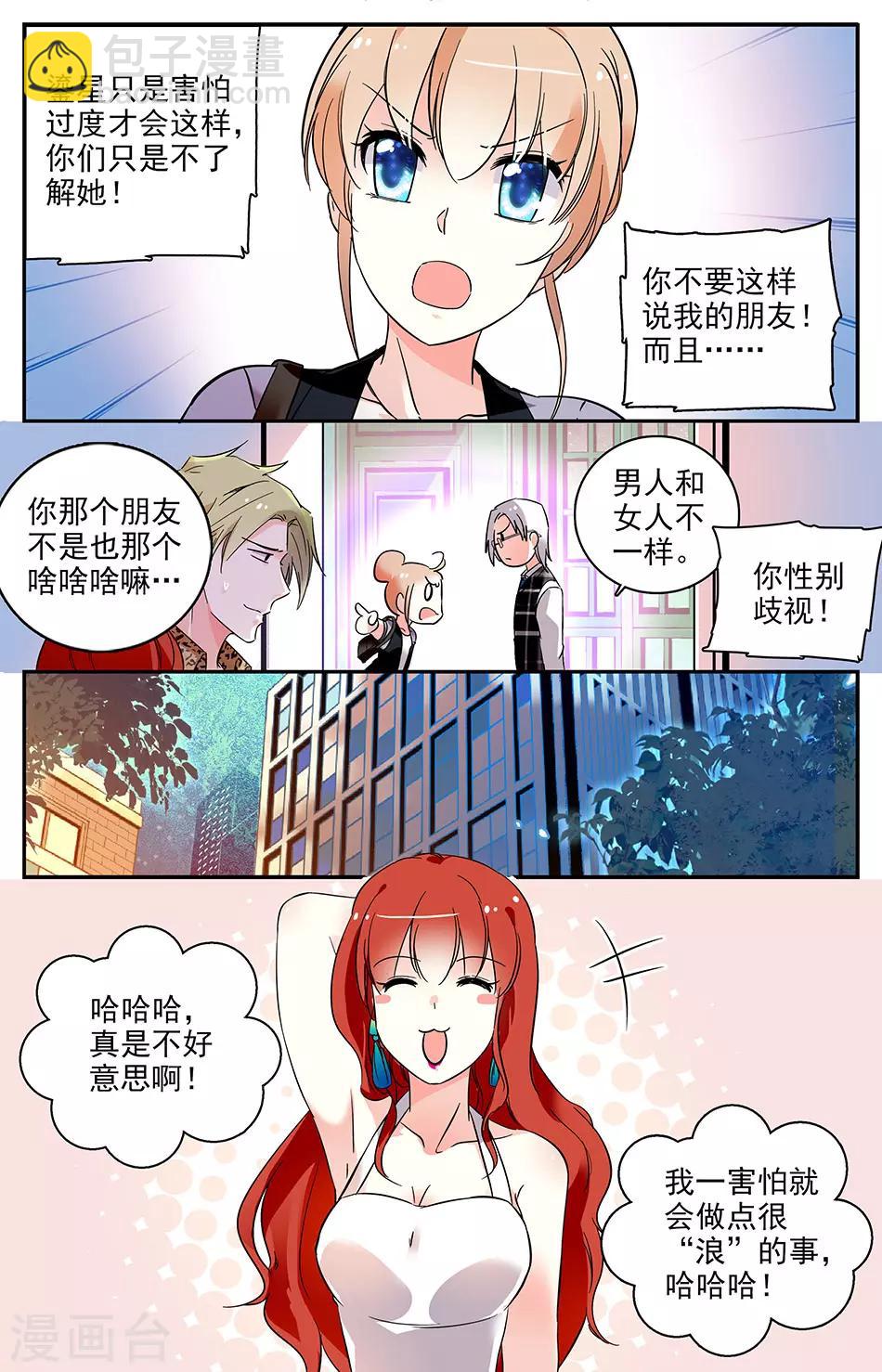 第63话 友情测试-第64话