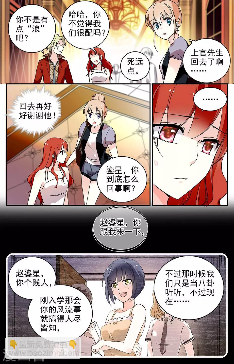 第63话 友情测试-第64话