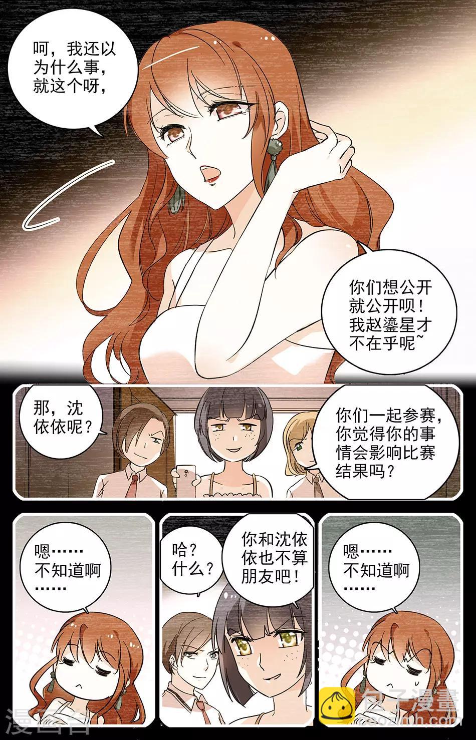 第63话 友情测试-第64话