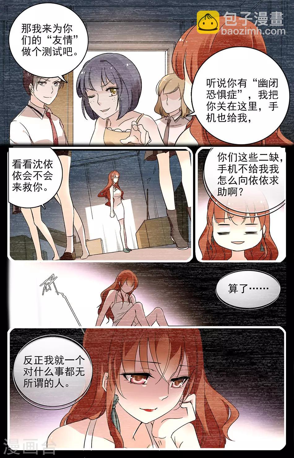 第63话 友情测试-第64话