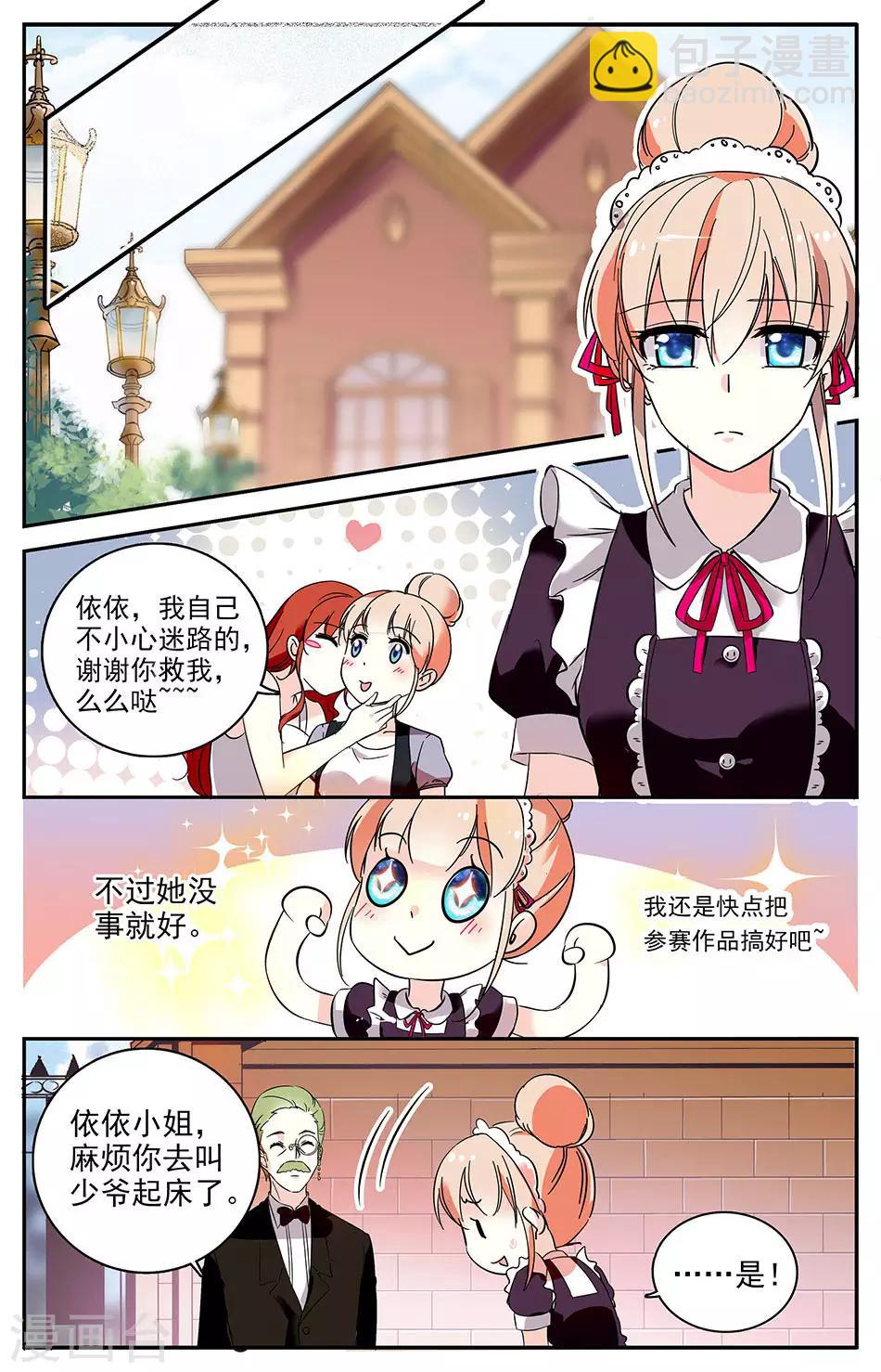第63话 友情测试-第64话