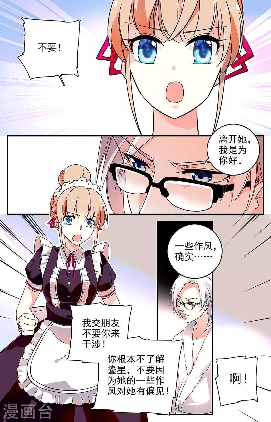 第65话 送上门的食物-第66话