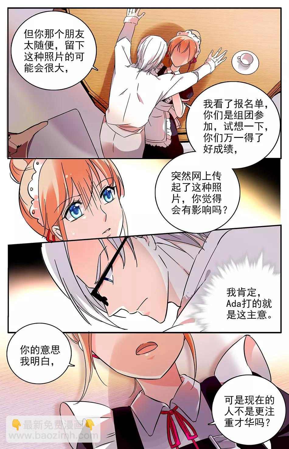第65话 送上门的食物-第66话