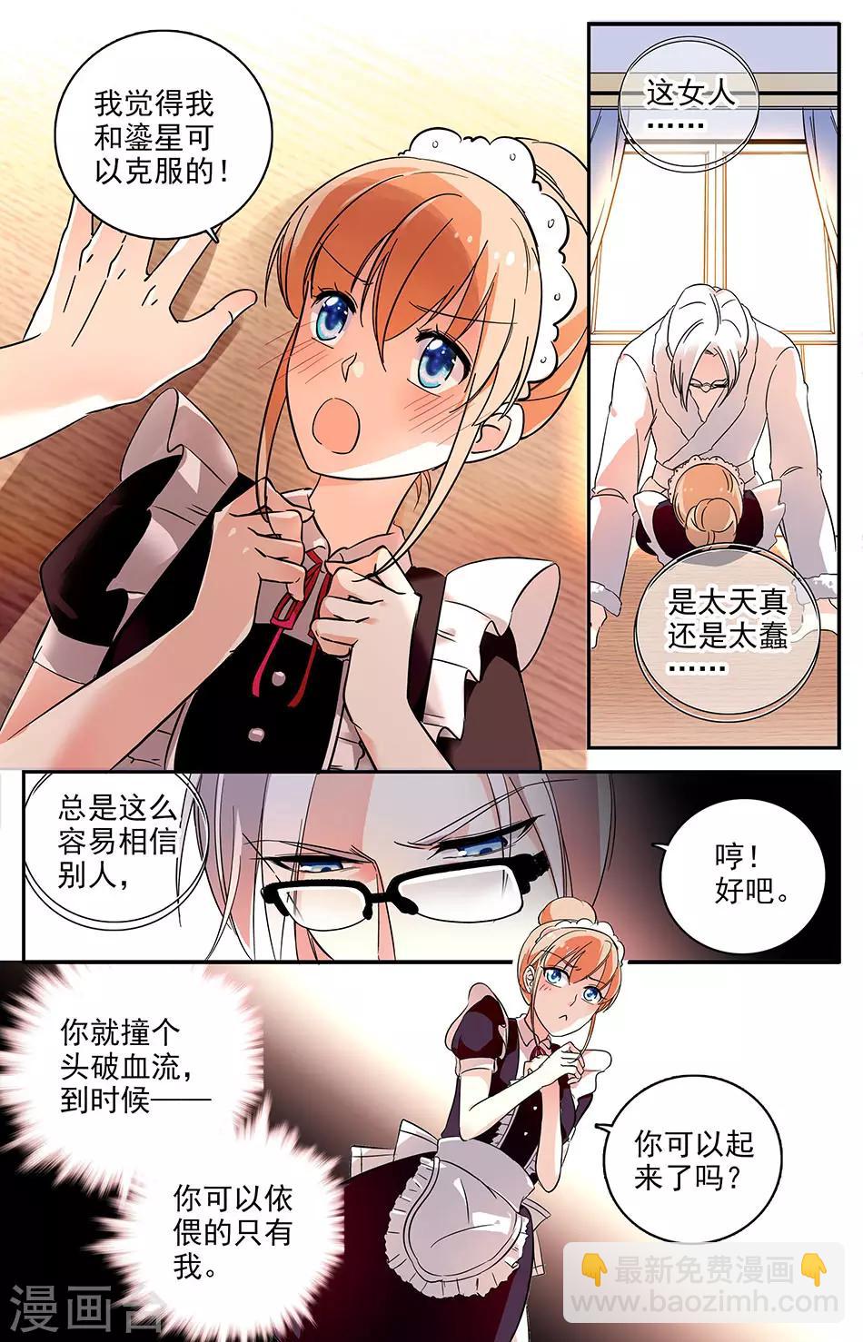 第65话 送上门的食物-第66话
