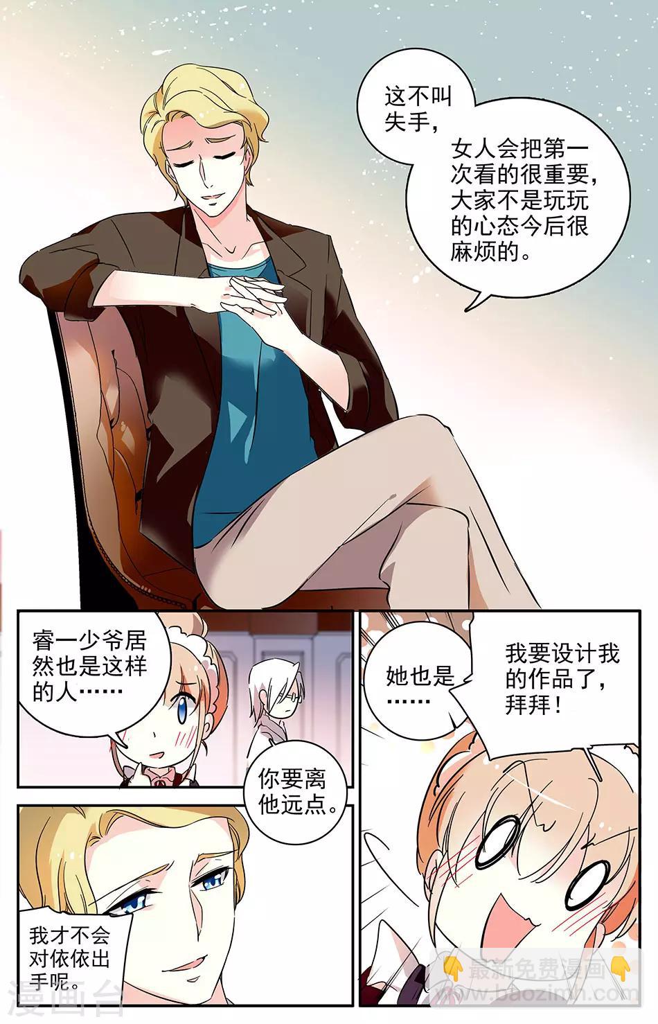 第65话 送上门的食物-第66话