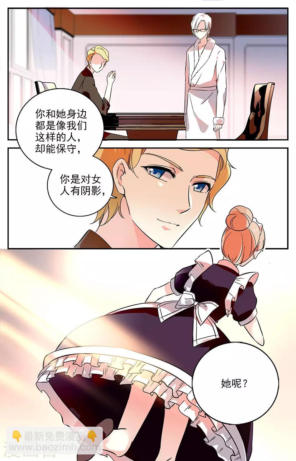 第65话 送上门的食物-第66话