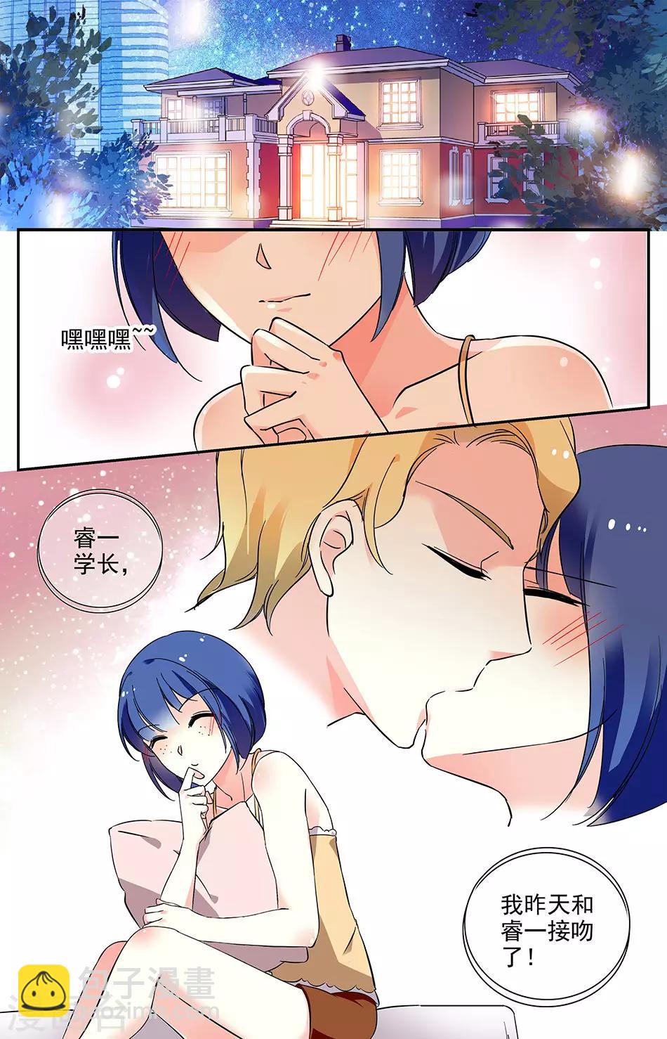 第65话 送上门的食物-第66话