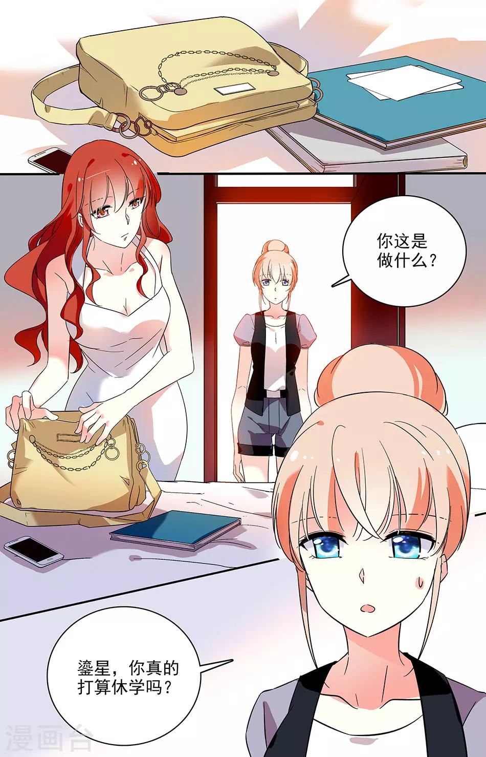 第67话 划清界限-第68话