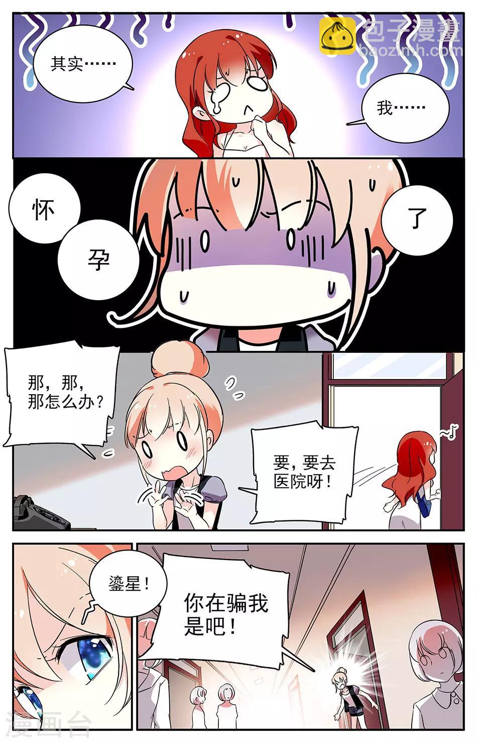 第67话 划清界限-第68话
