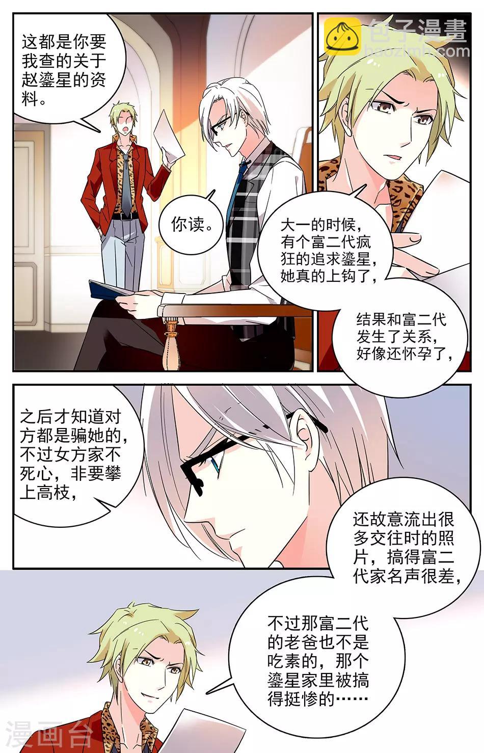 第67话 划清界限-第68话