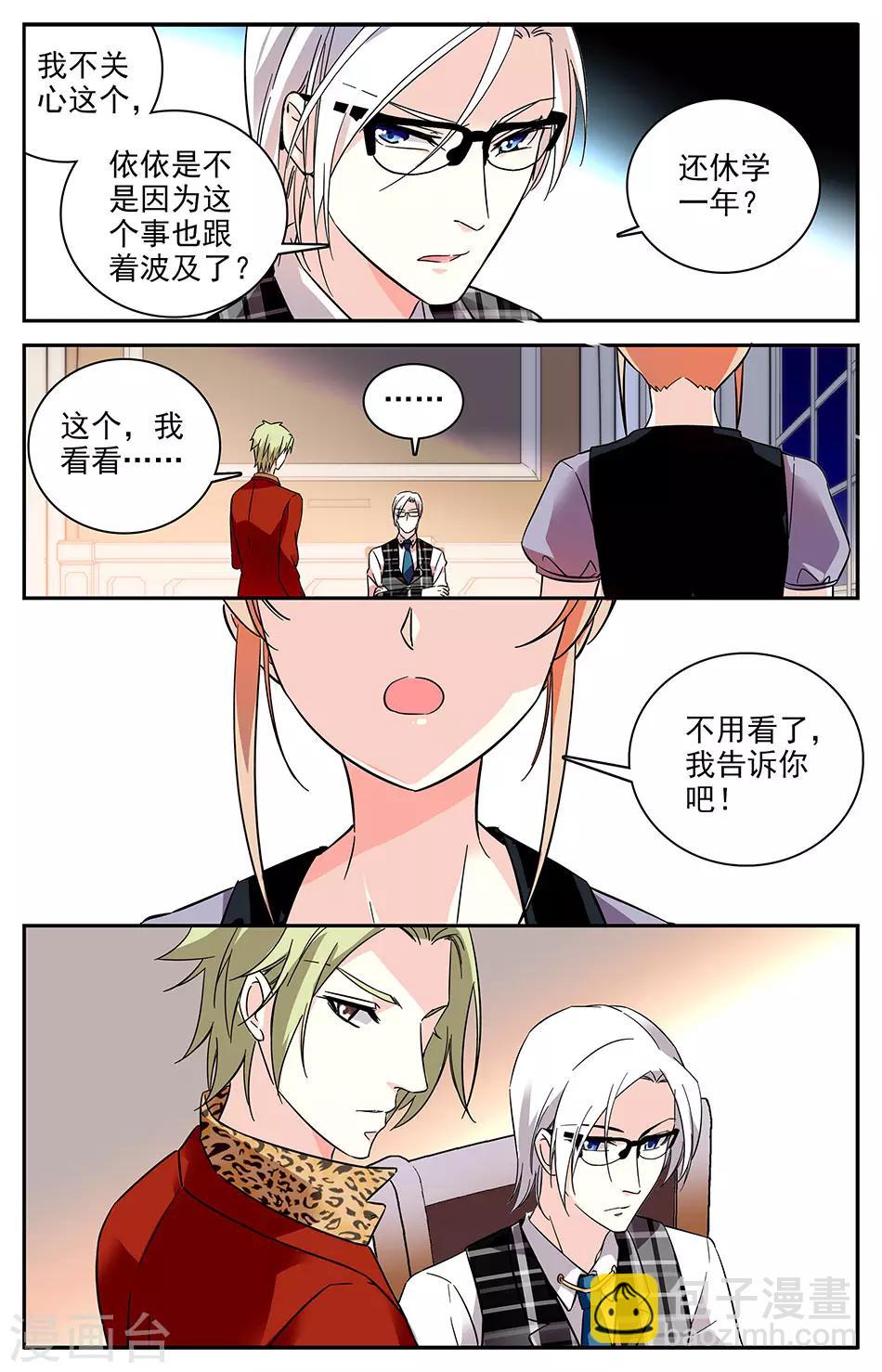 第67话 划清界限-第68话